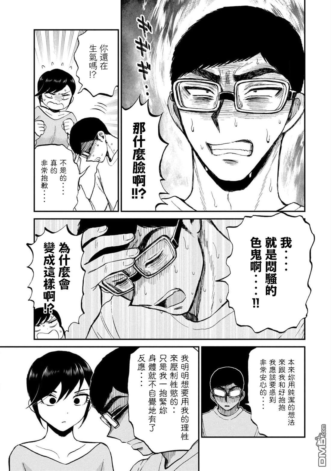 新婚附录4 第7页