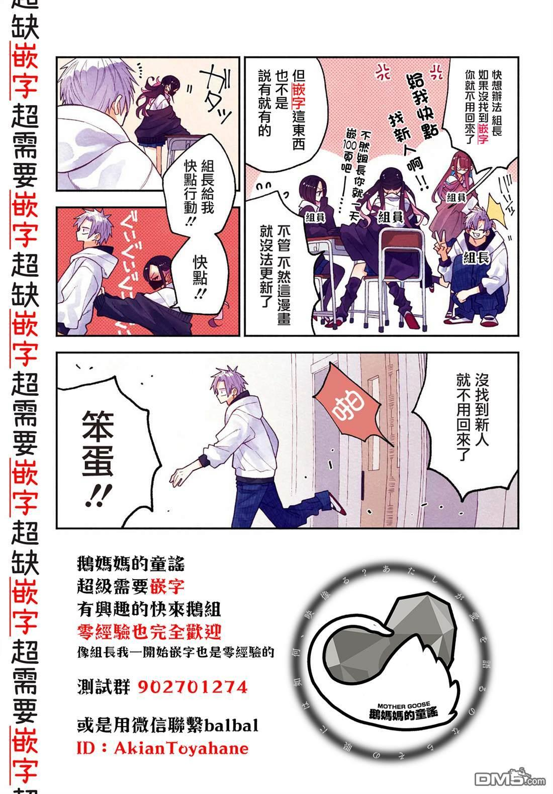 新婚附录4 第10页