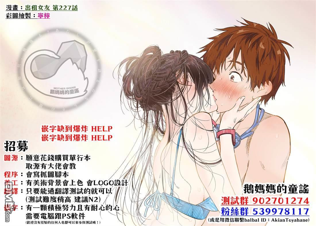新婚附录4 第11页
