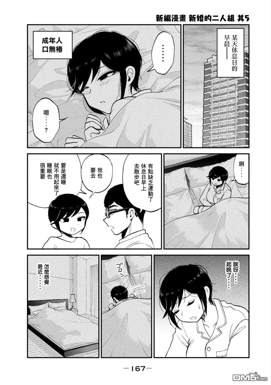 新婚附录5 第1页