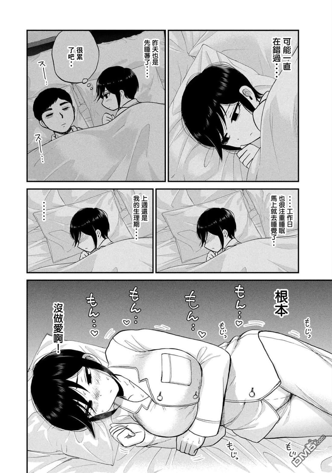 新婚附录5 第2页