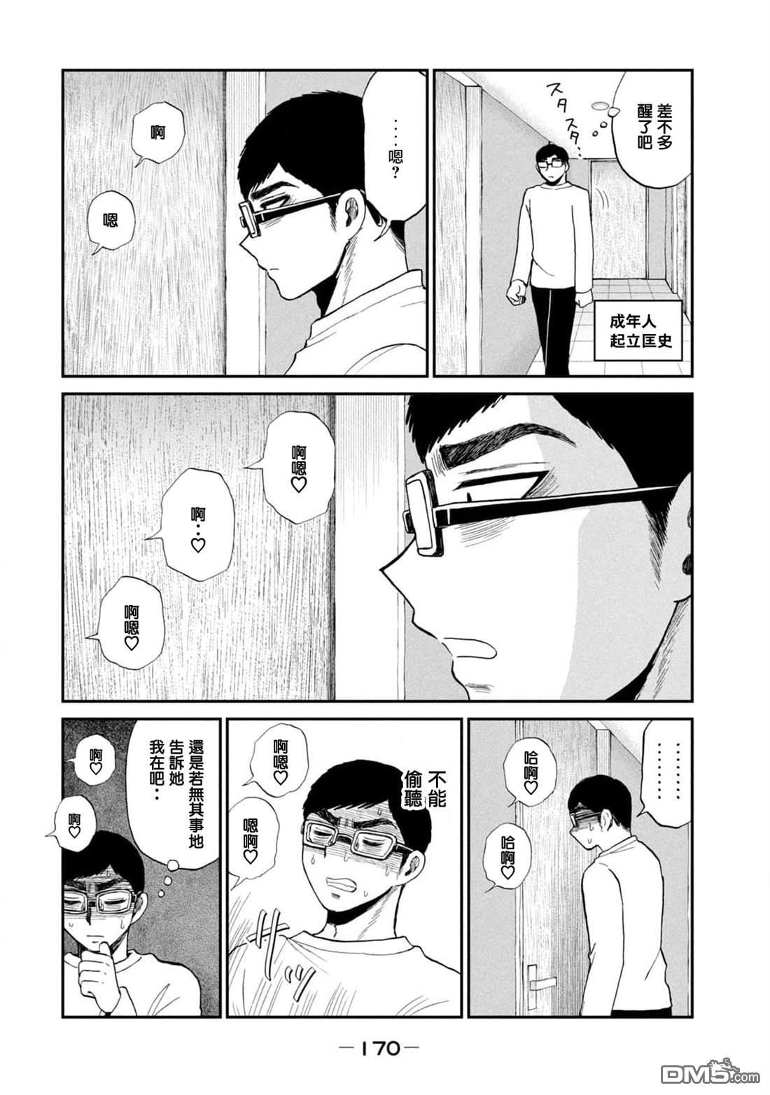 新婚附录5 第4页