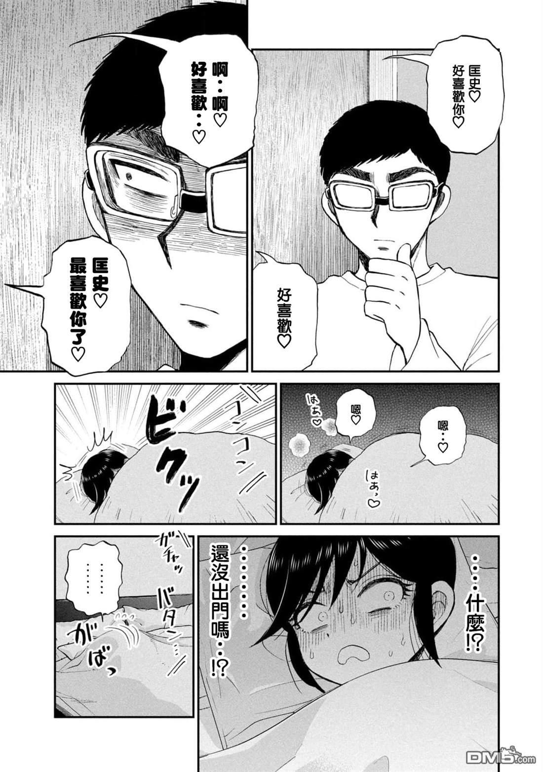 新婚附录5 第5页