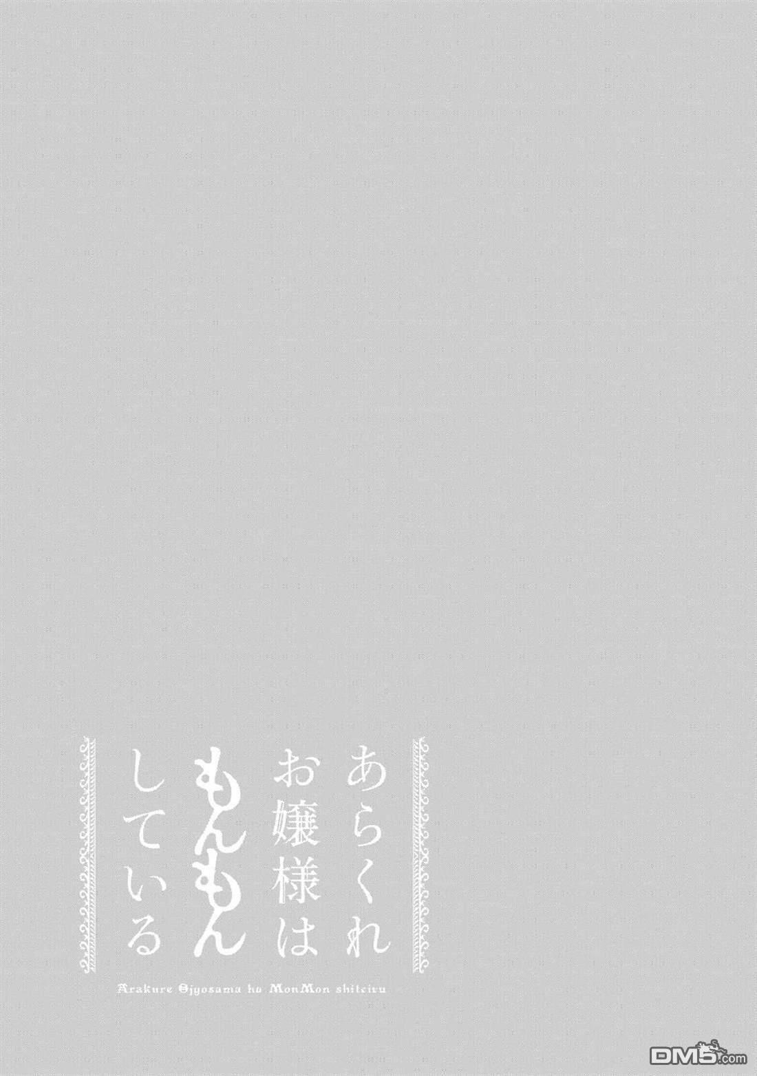 新婚附录5 第9页
