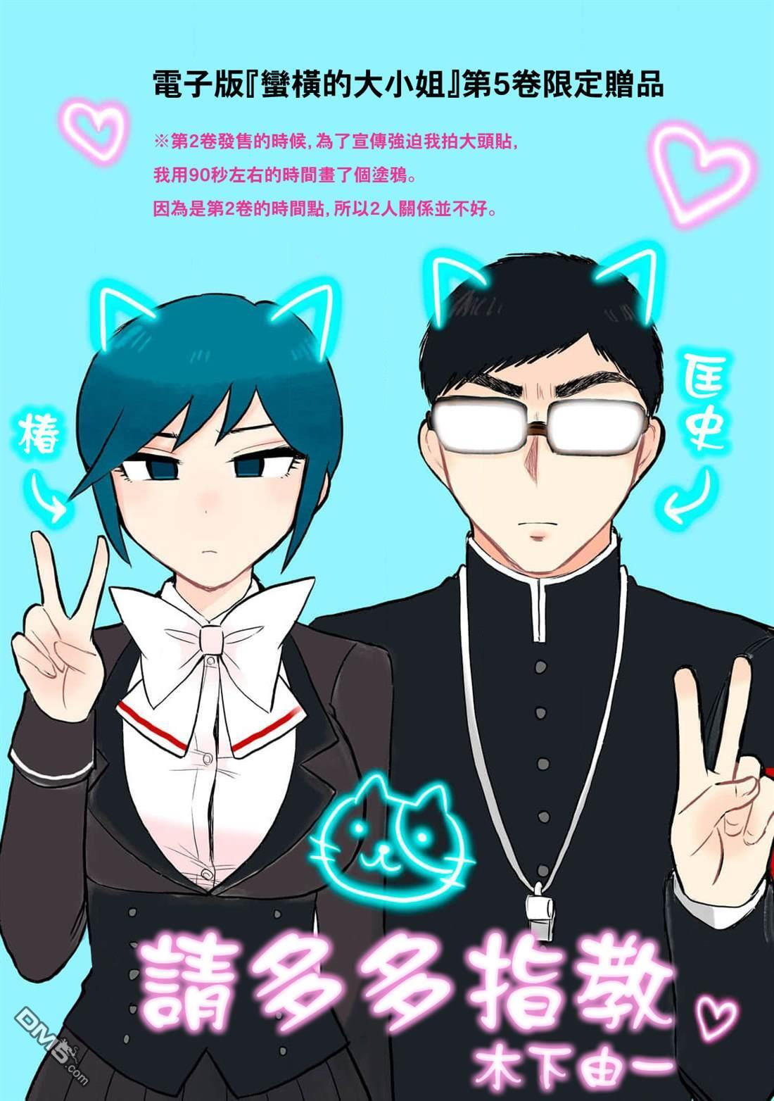 新婚附录5 第10页