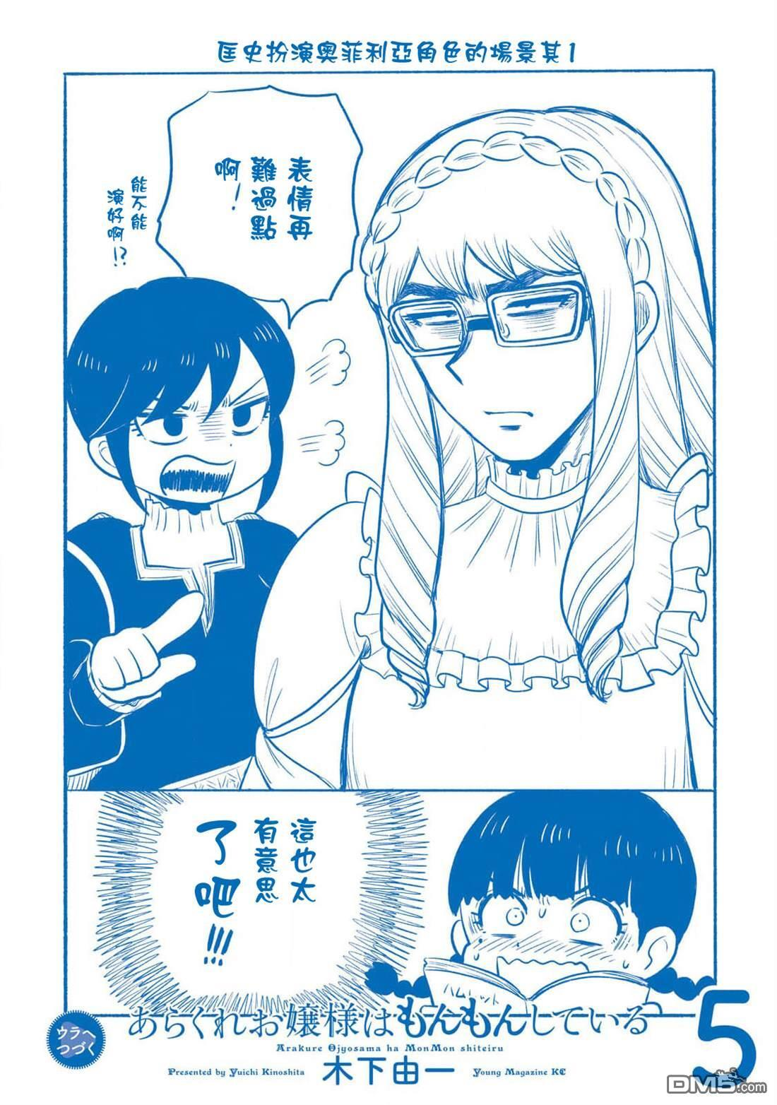 新婚附录5 第13页