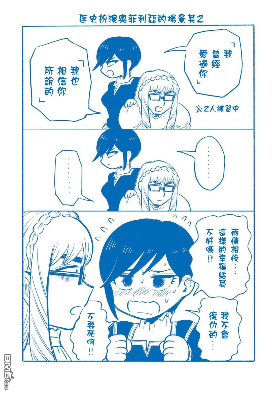 新婚附录5 第14页