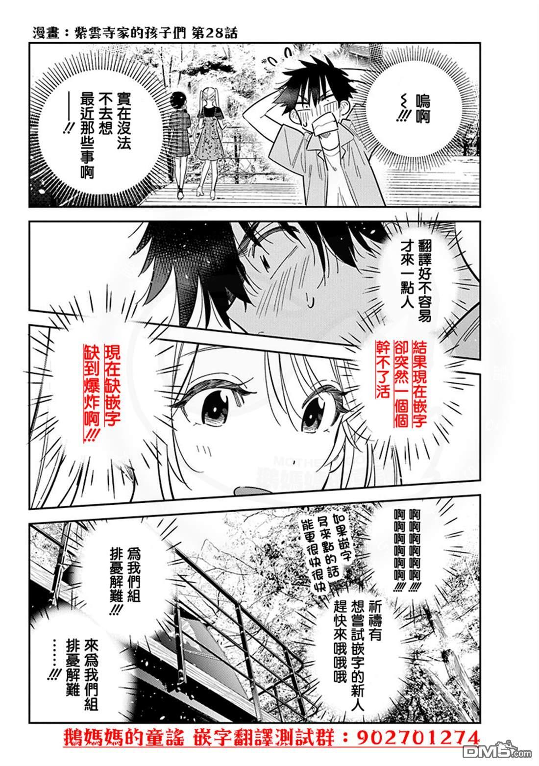 新婚附录5 第15页