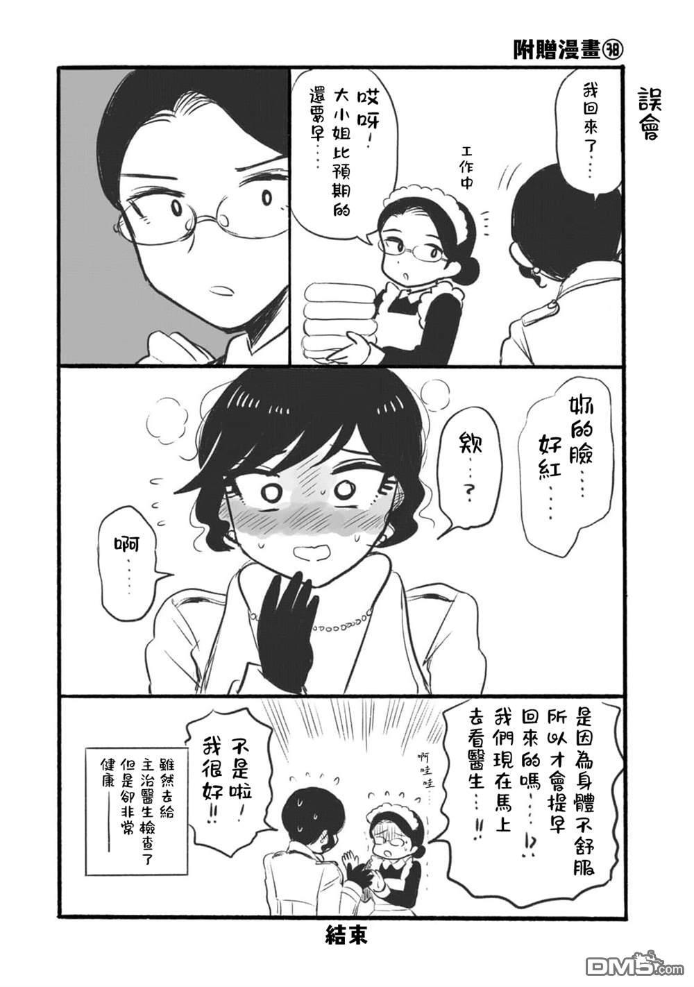 新婚附录6 第1页