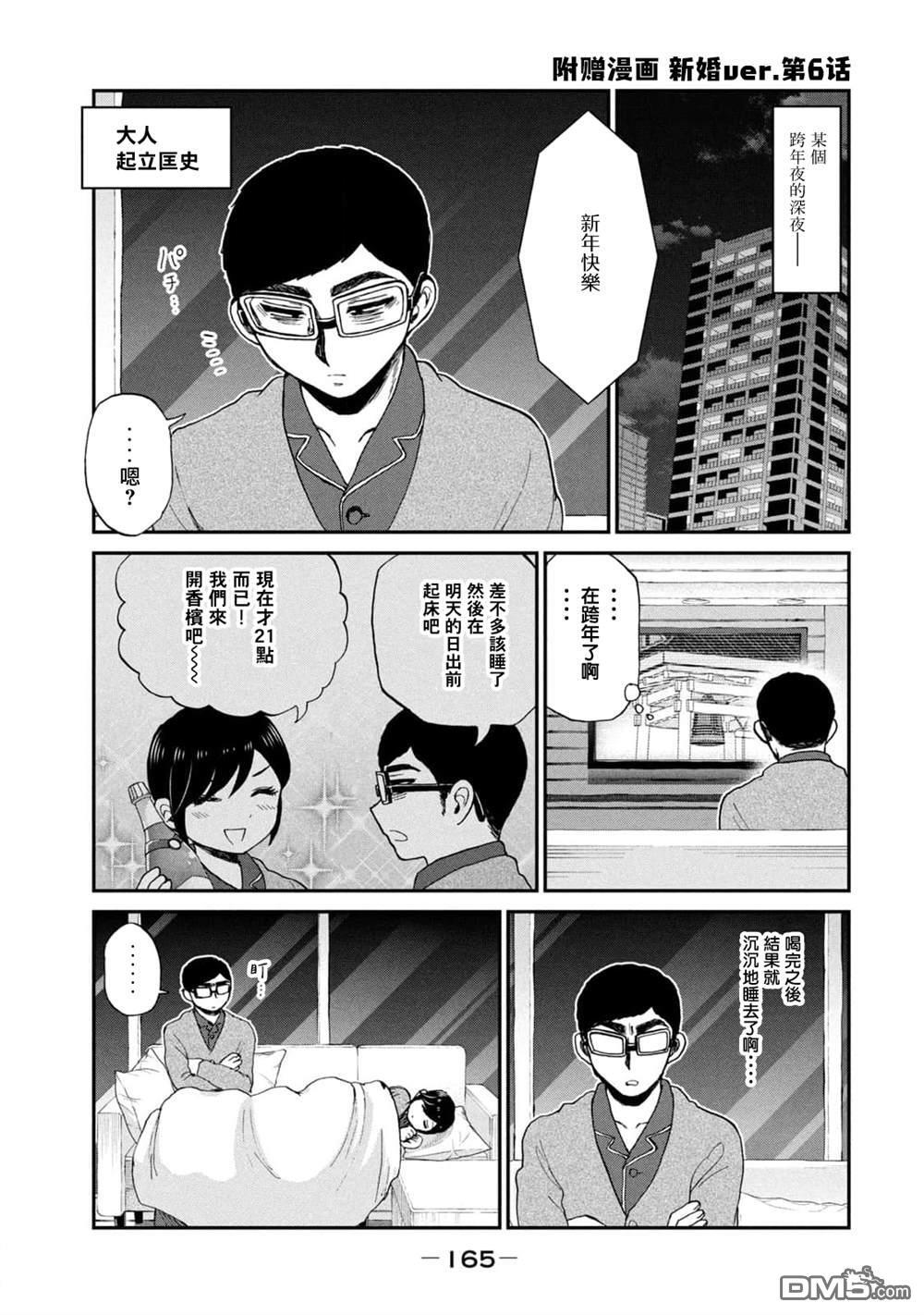 新婚附录6 第2页