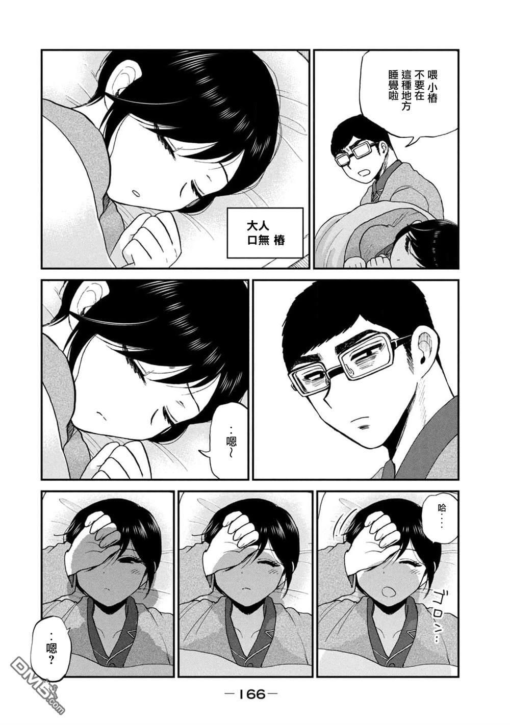 新婚附录6 第3页