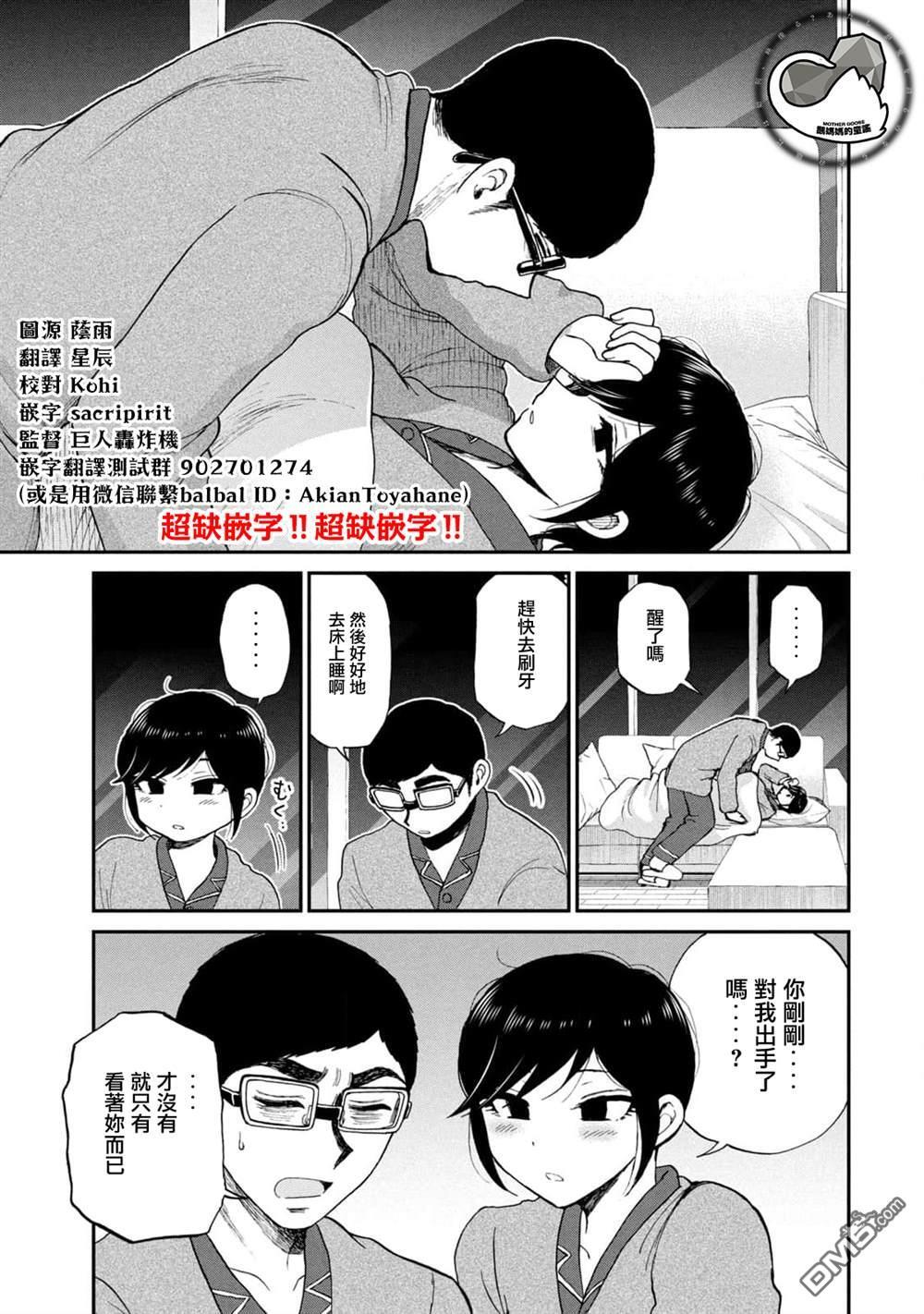新婚附录6 第4页