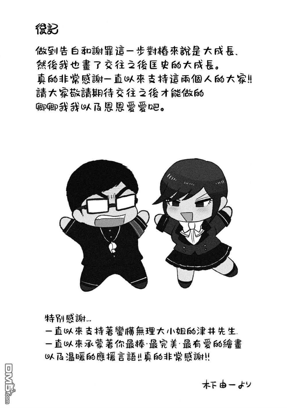 新婚附录6 第11页