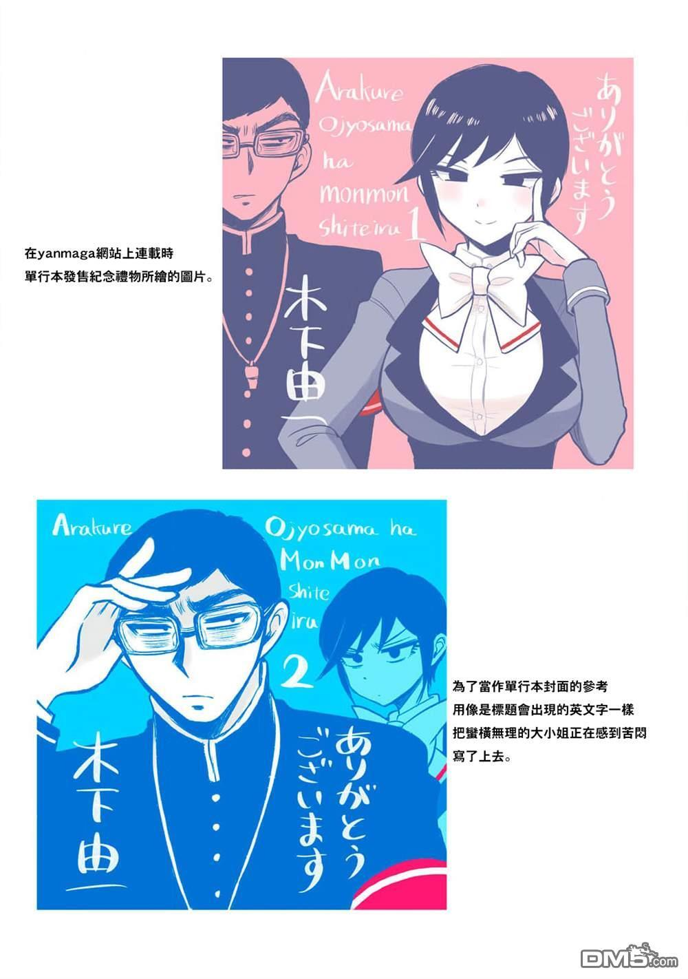 新婚附录6 第12页