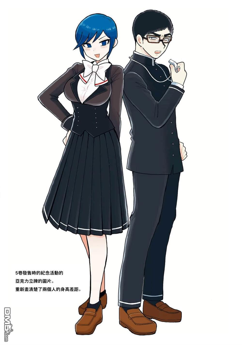 新婚附录6 第14页