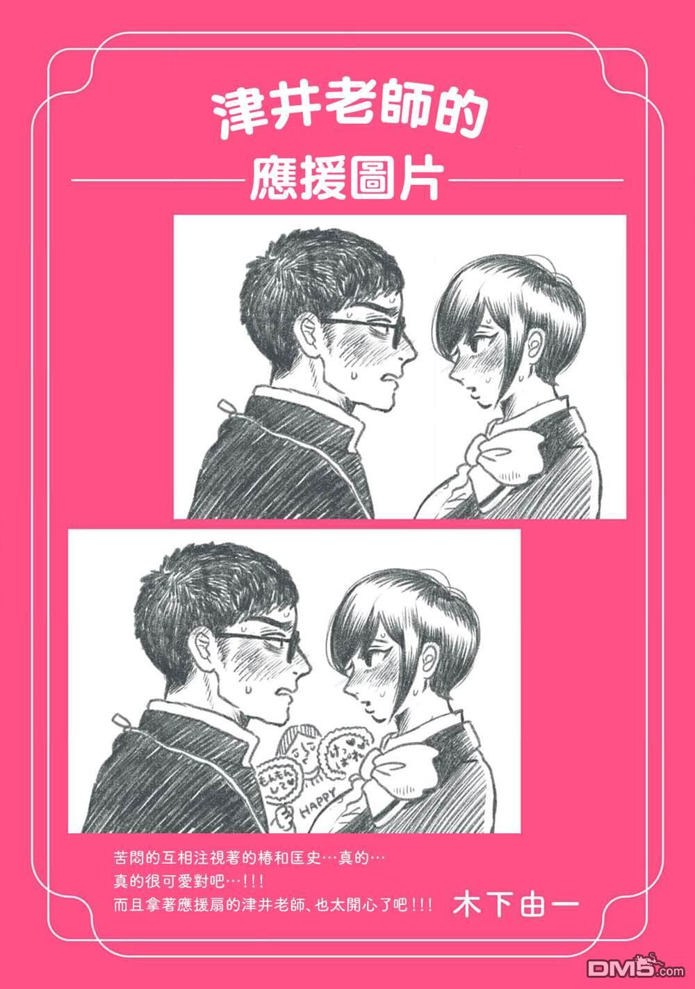 新婚附录6 第15页