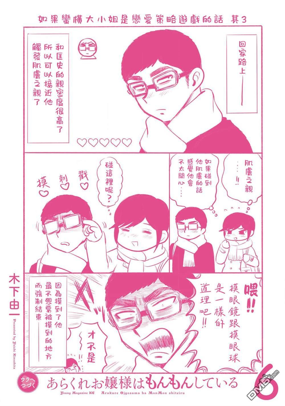 新婚附录6 第16页