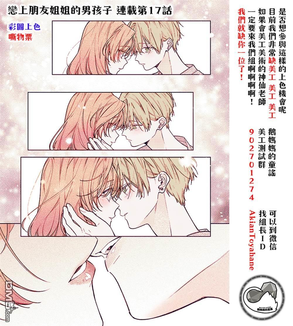 新婚附录6 第18页