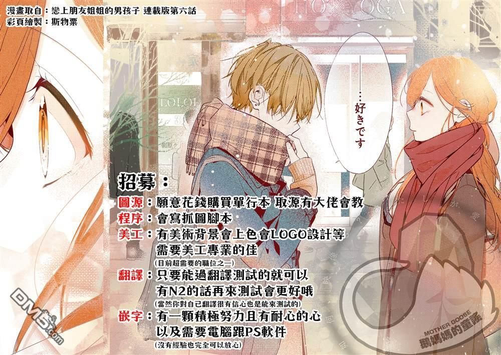 新婚附录6 第19页