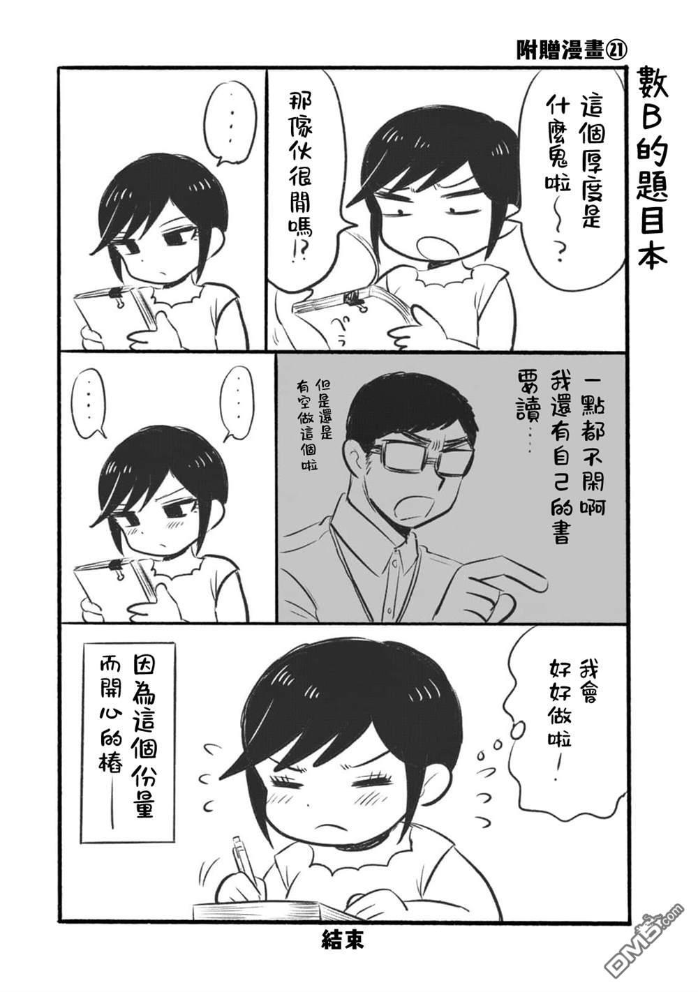 四卷番外 第1页