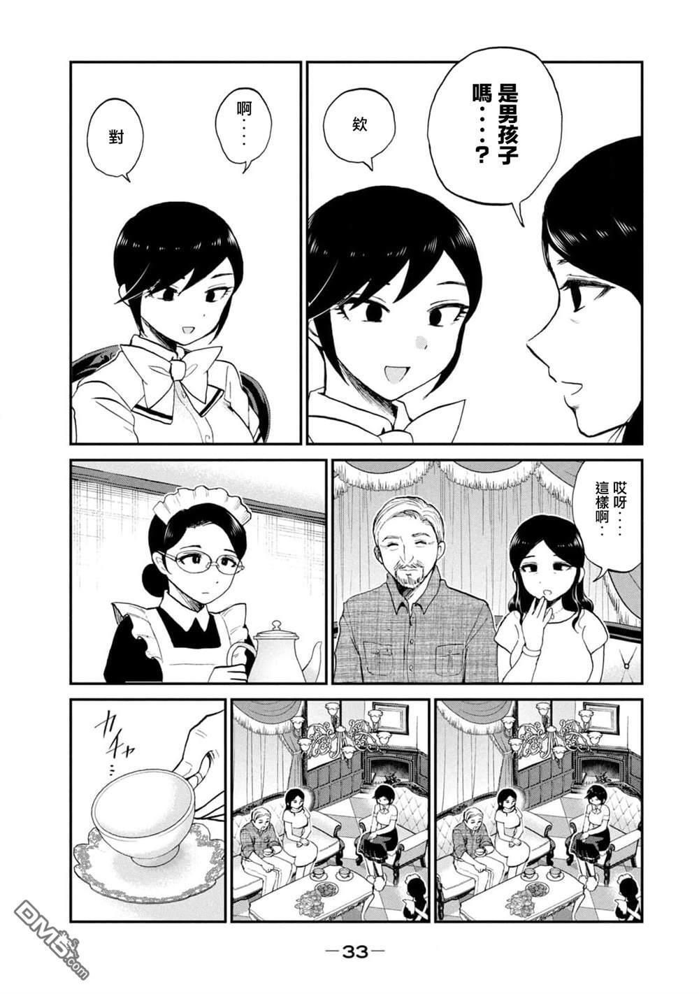 四卷番外 第8页