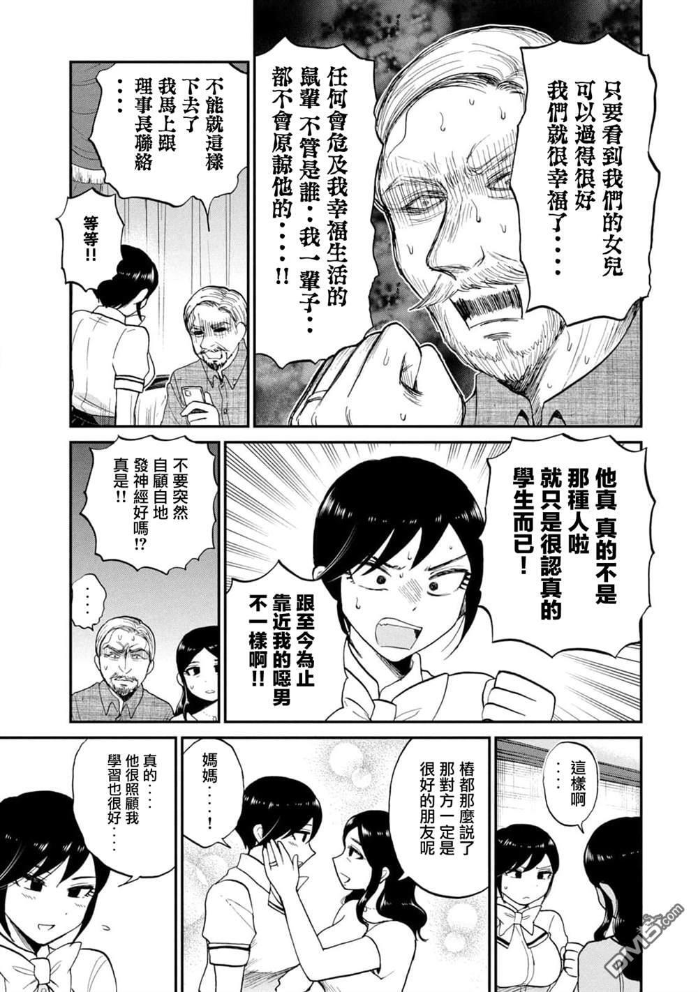 四卷番外 第10页