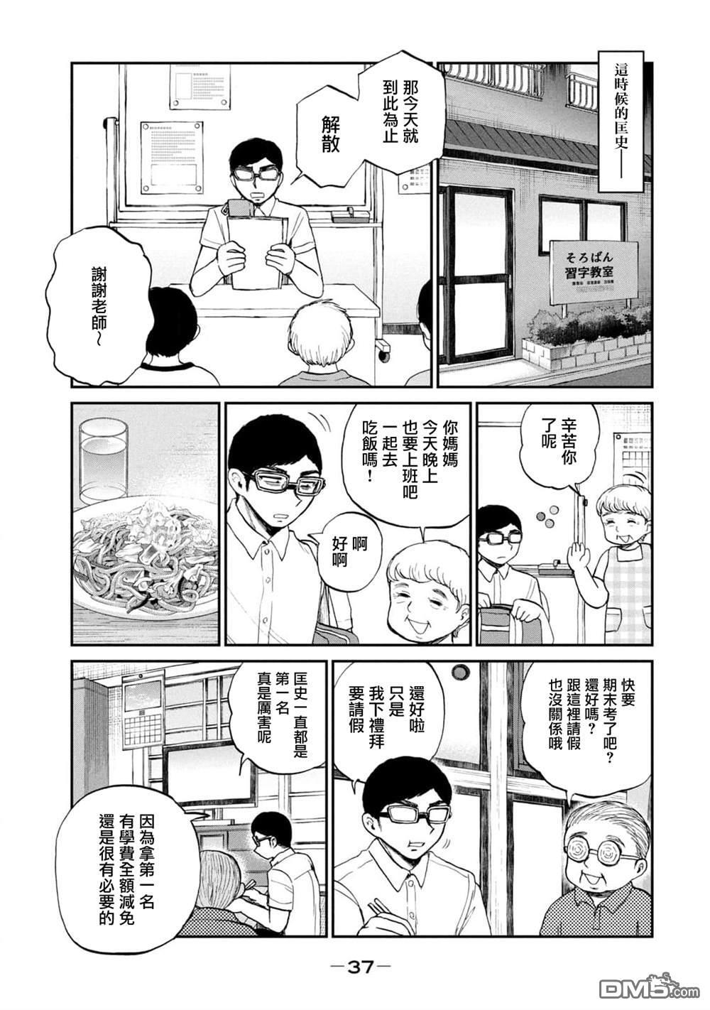 四卷番外 第12页