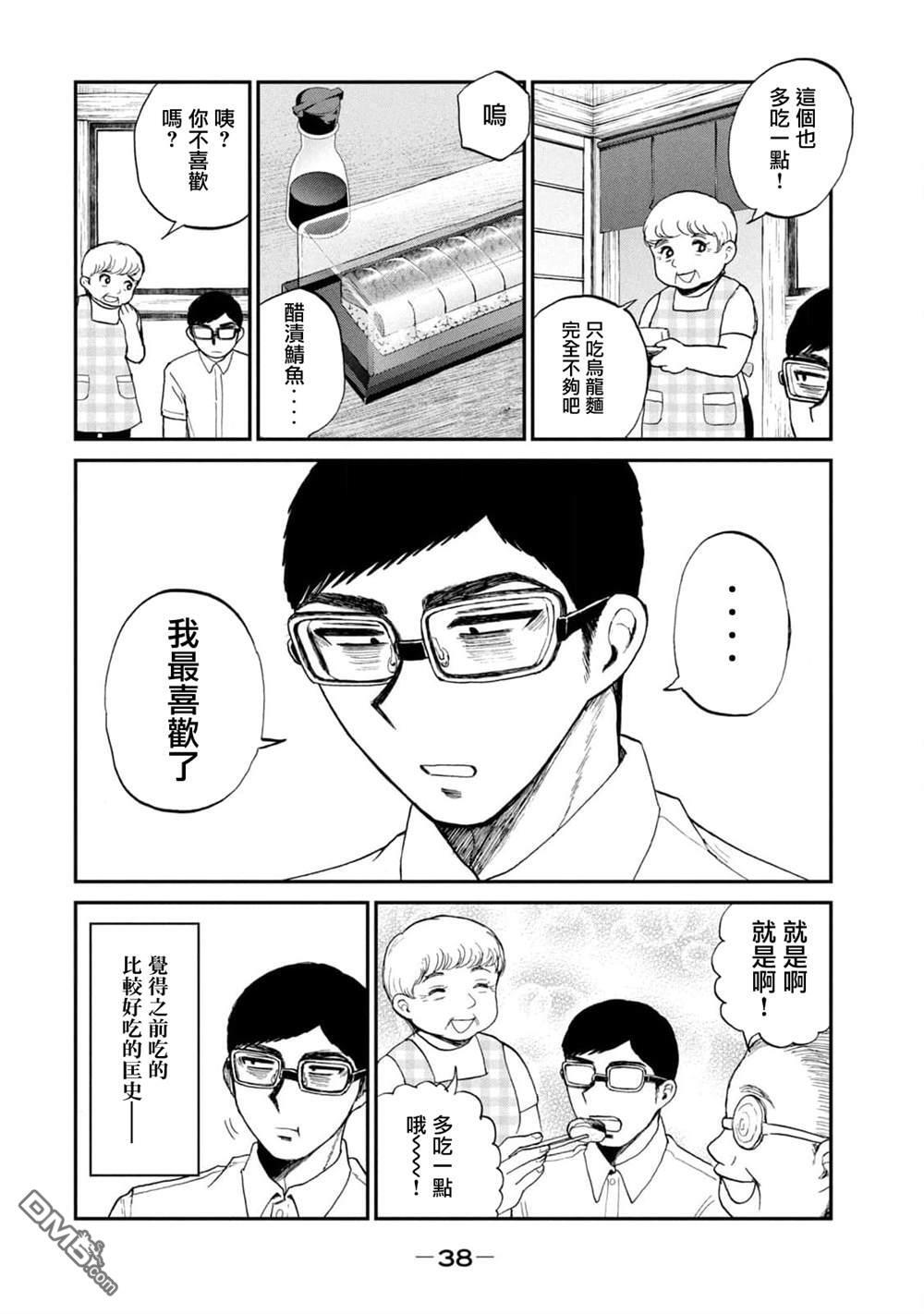 四卷番外 第13页
