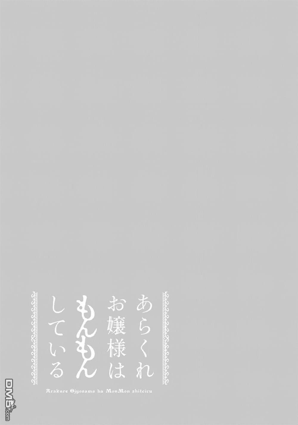 四卷番外 第14页