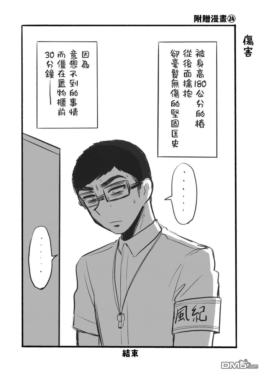 四卷番外 第17页