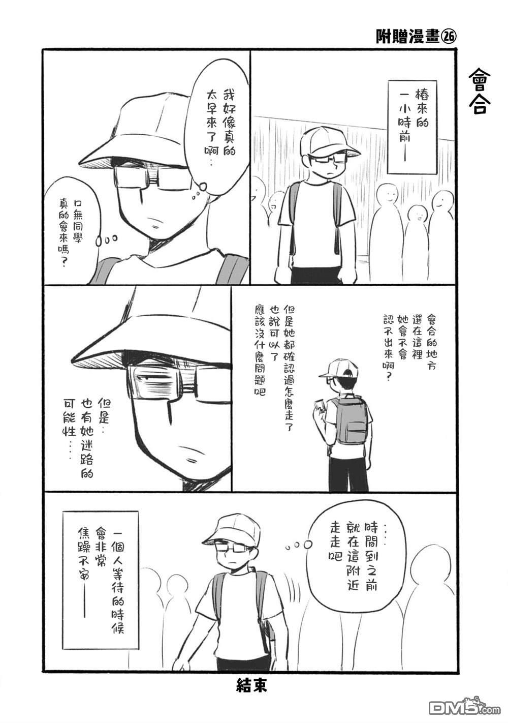 四卷番外 第19页