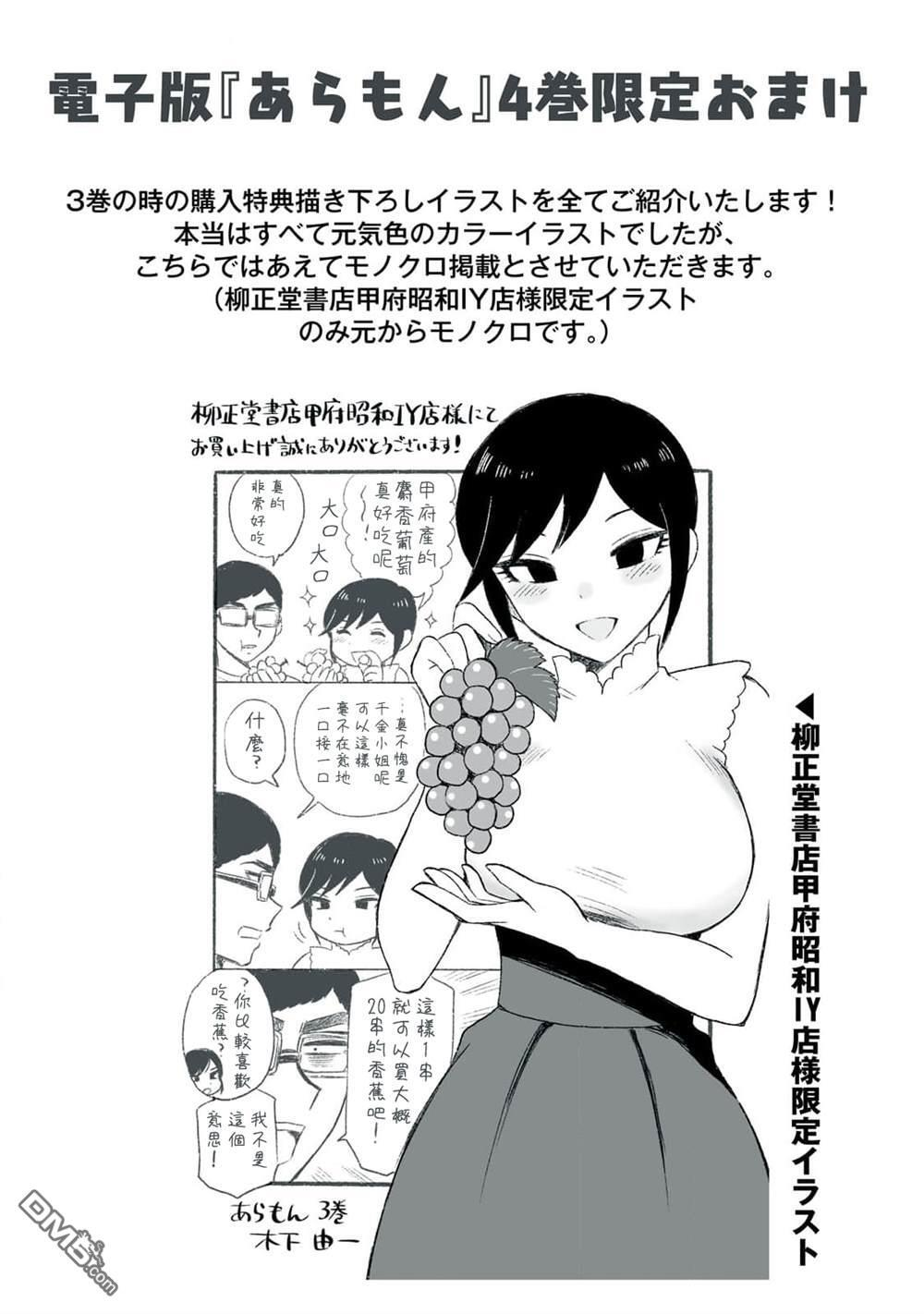 四卷番外 第22页