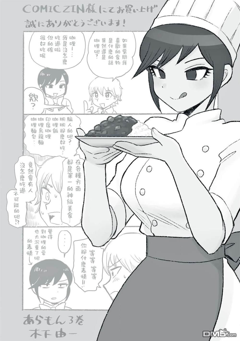 四卷番外 第23页