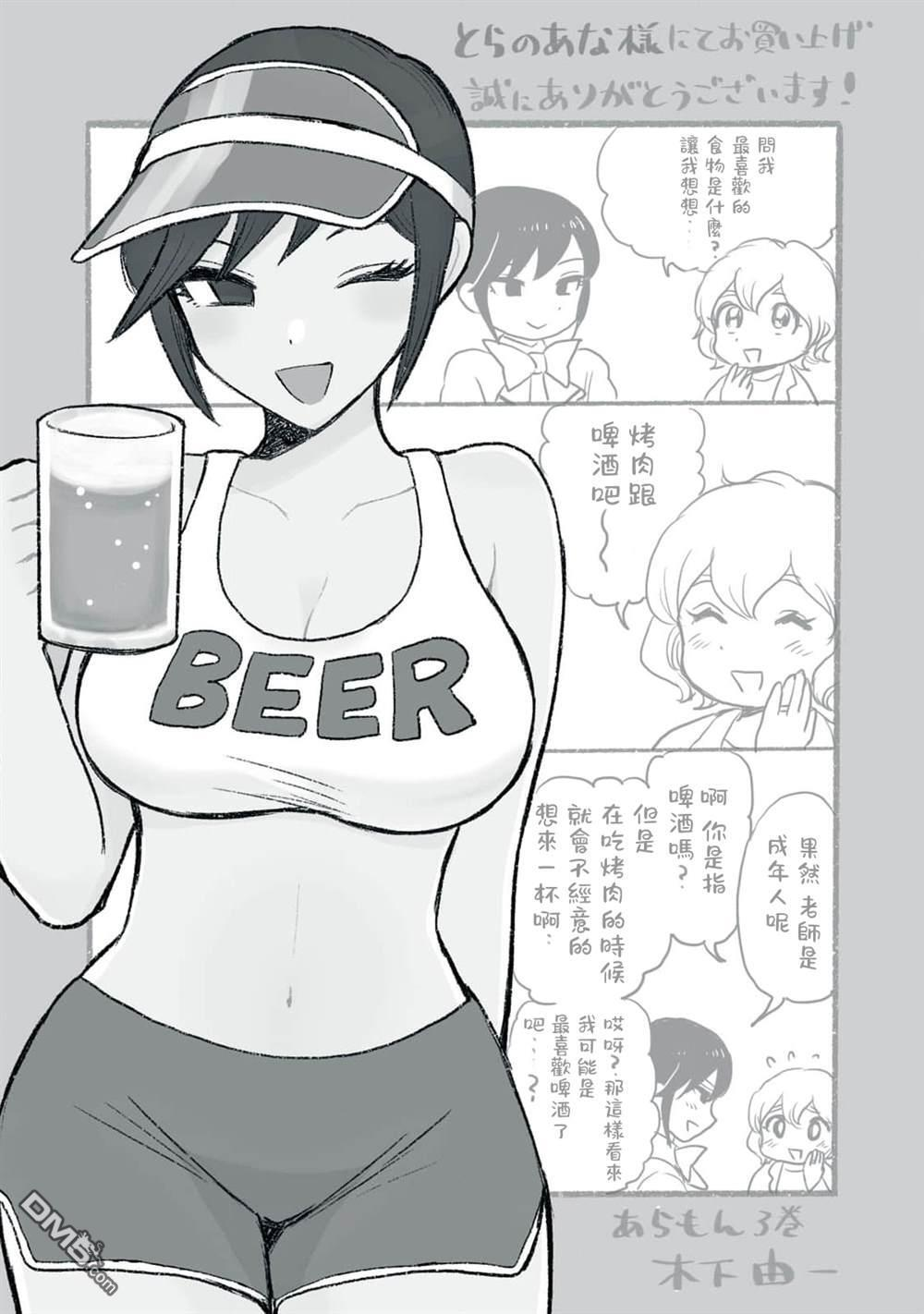 四卷番外 第24页