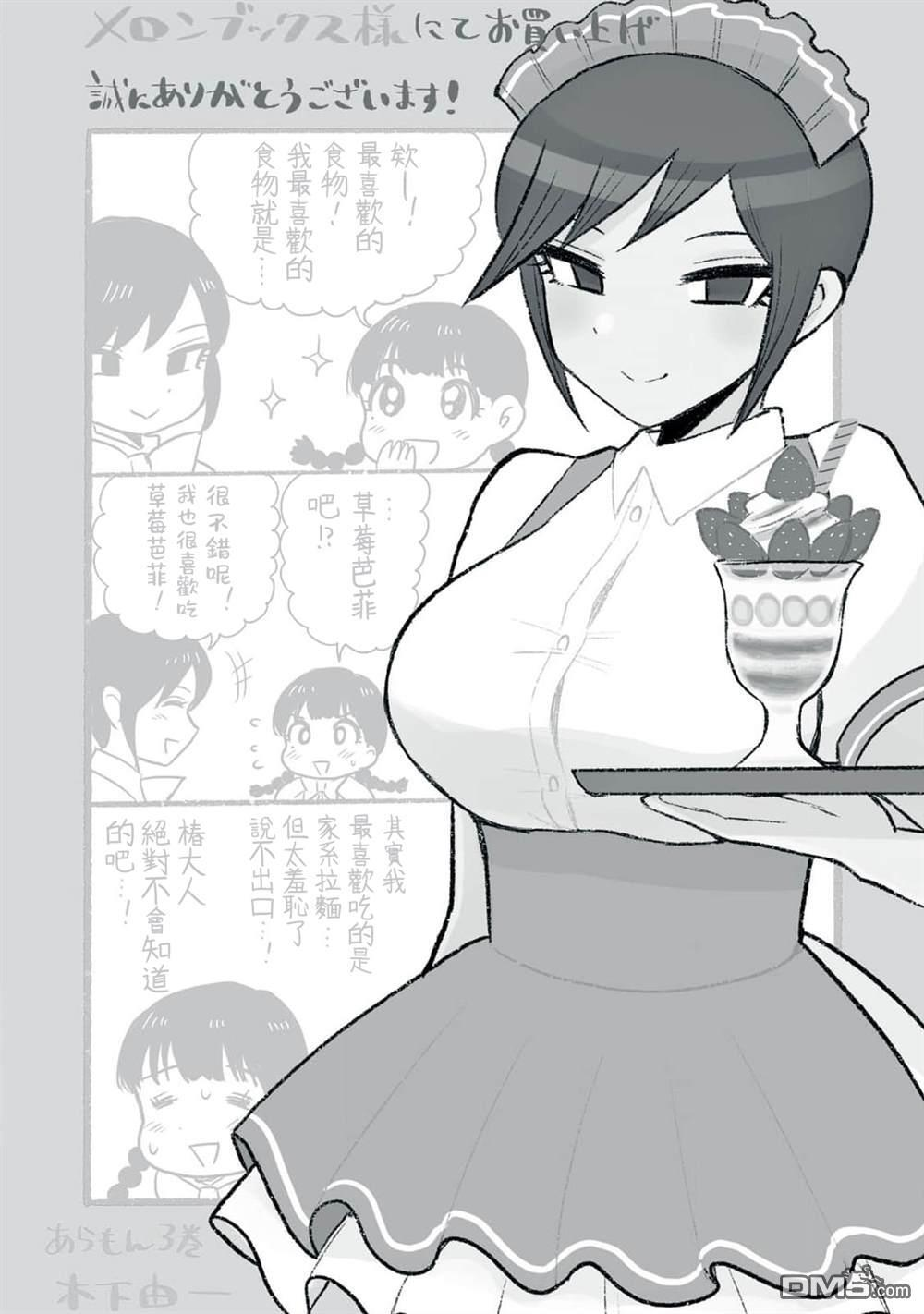 四卷番外 第25页
