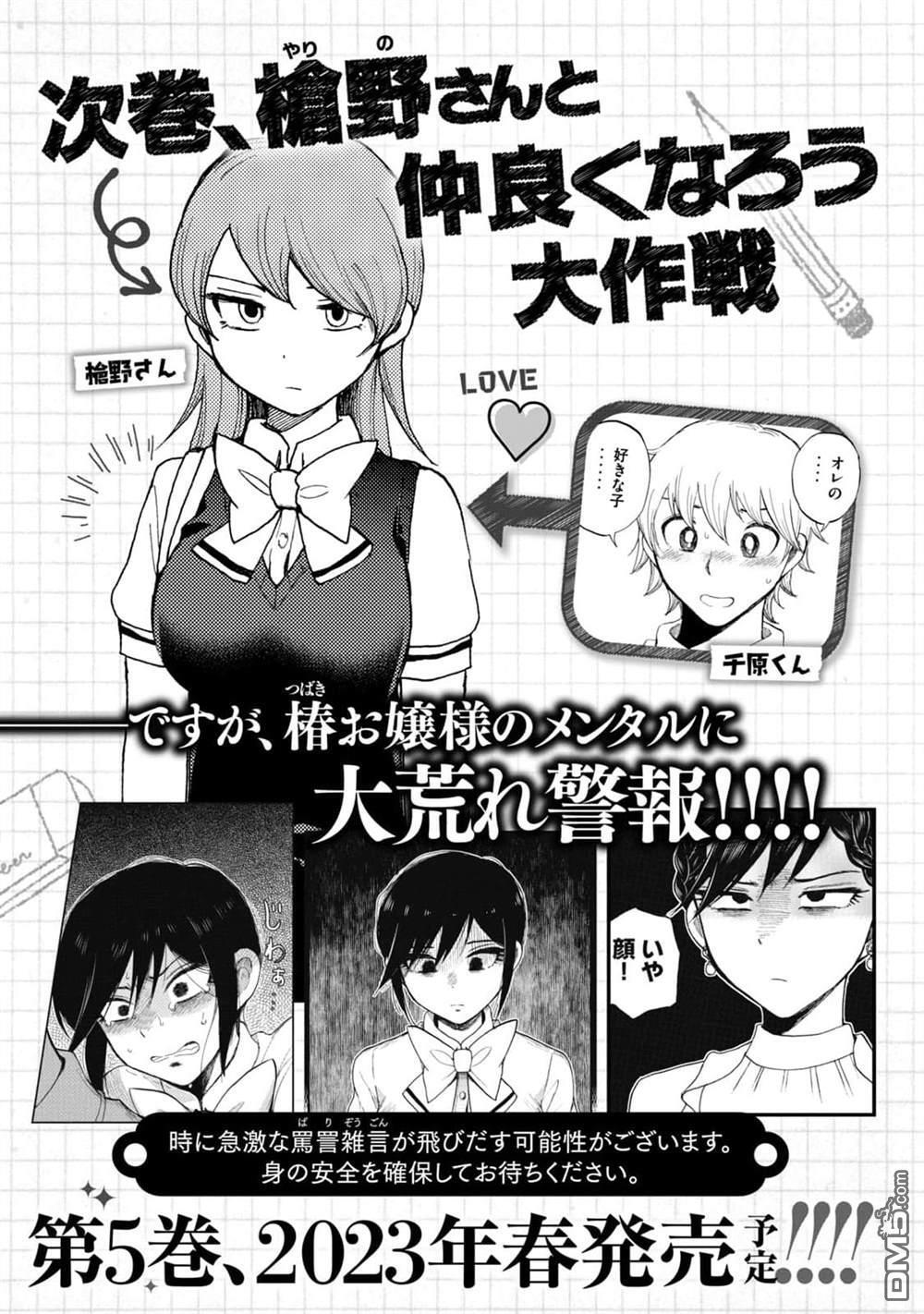 四卷番外 第26页