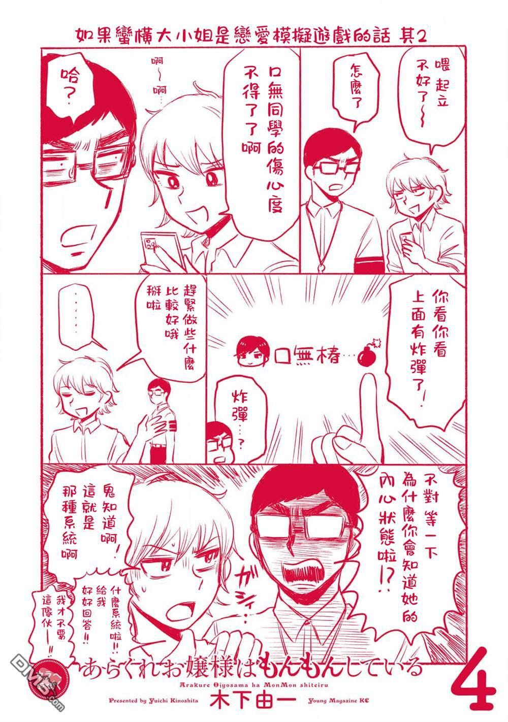 四卷番外 第27页
