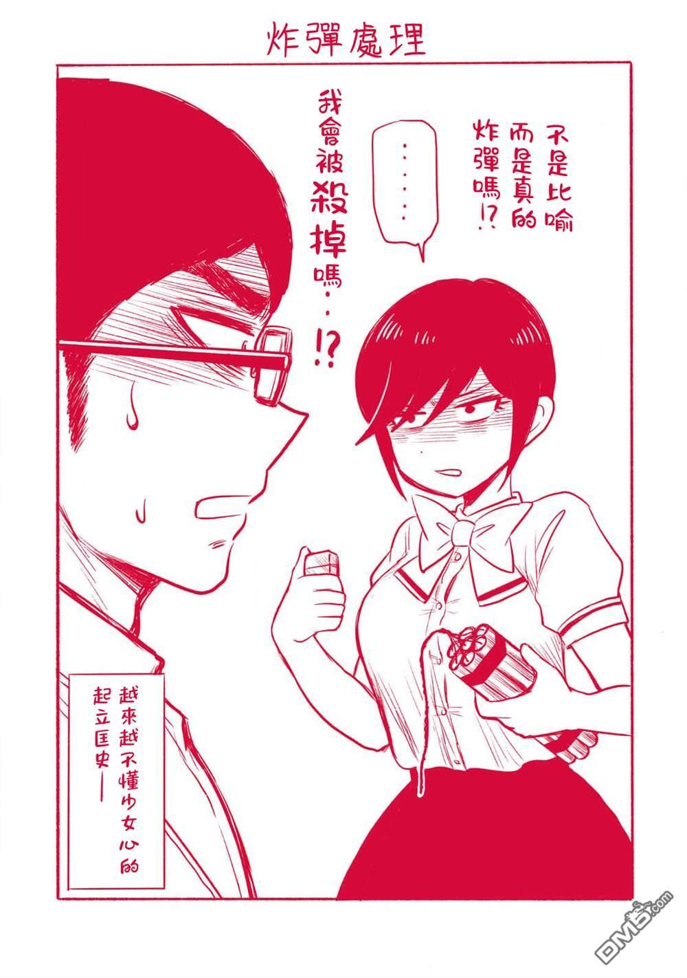 四卷番外 第28页