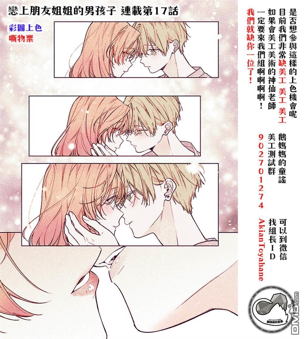 四卷番外 第29页