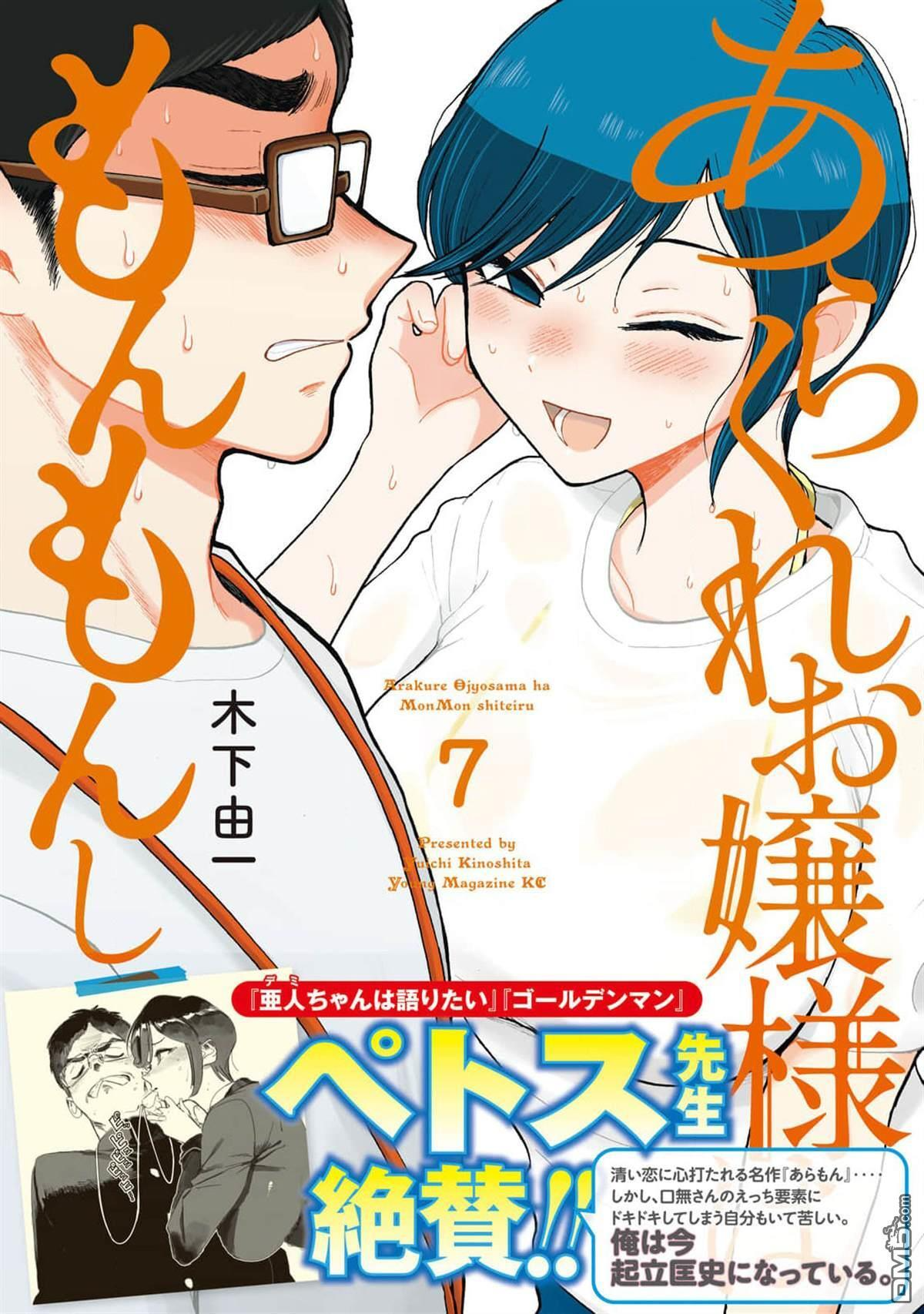 第40话 第1页