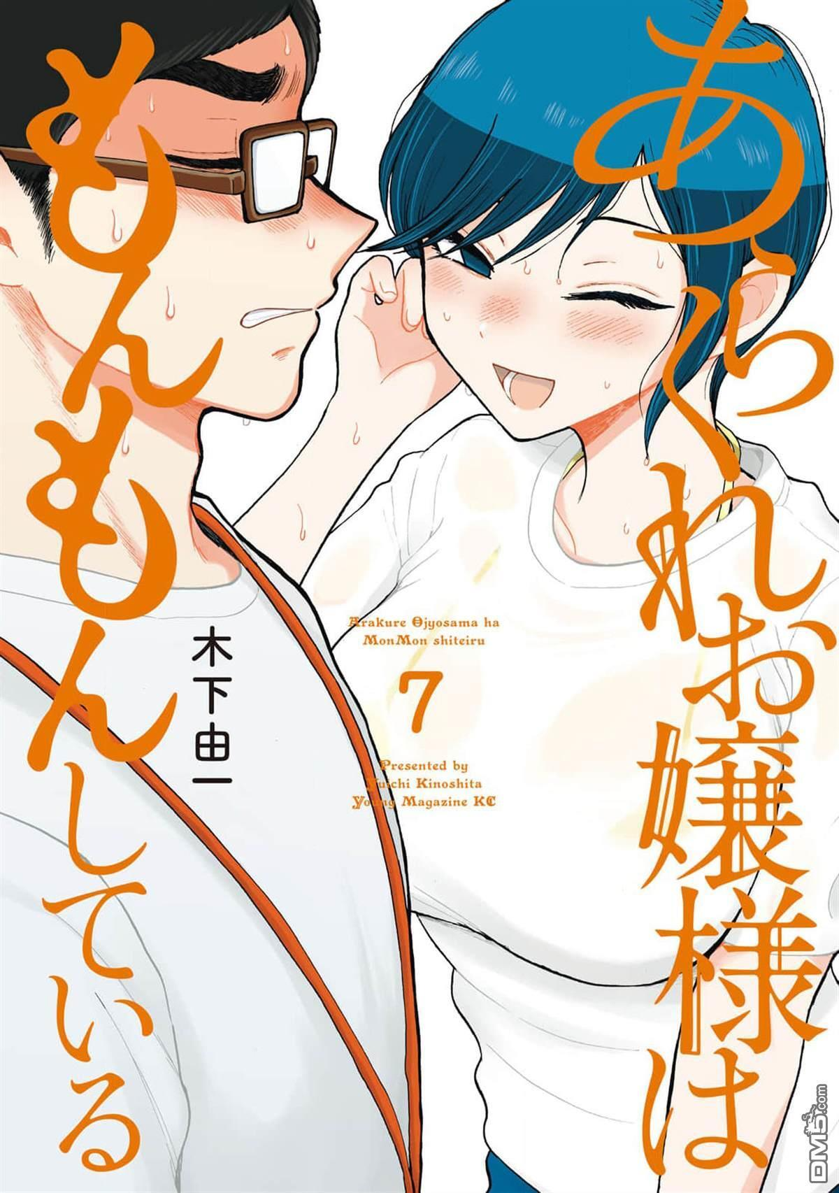 第40话 第2页