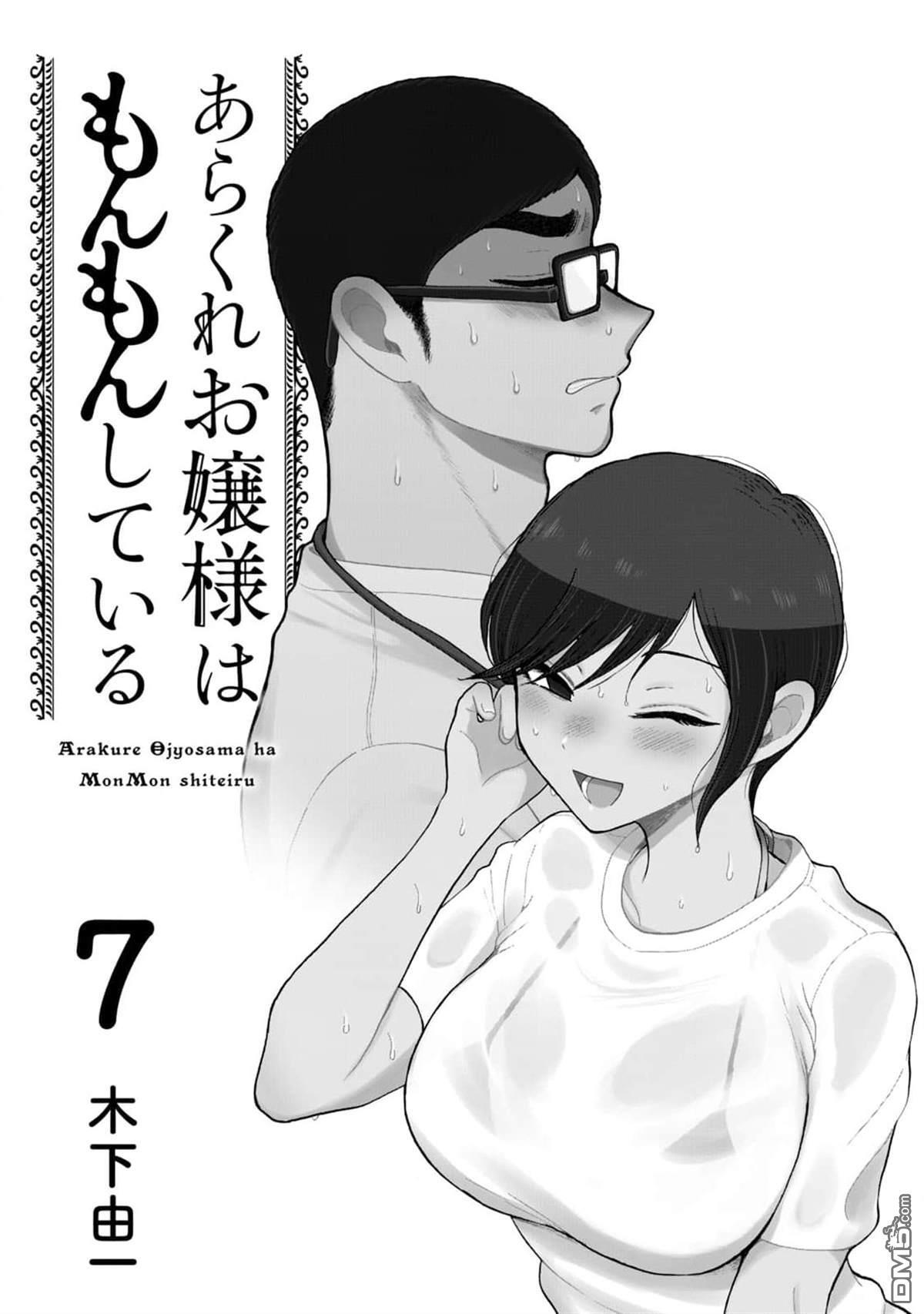 第40话 第5页