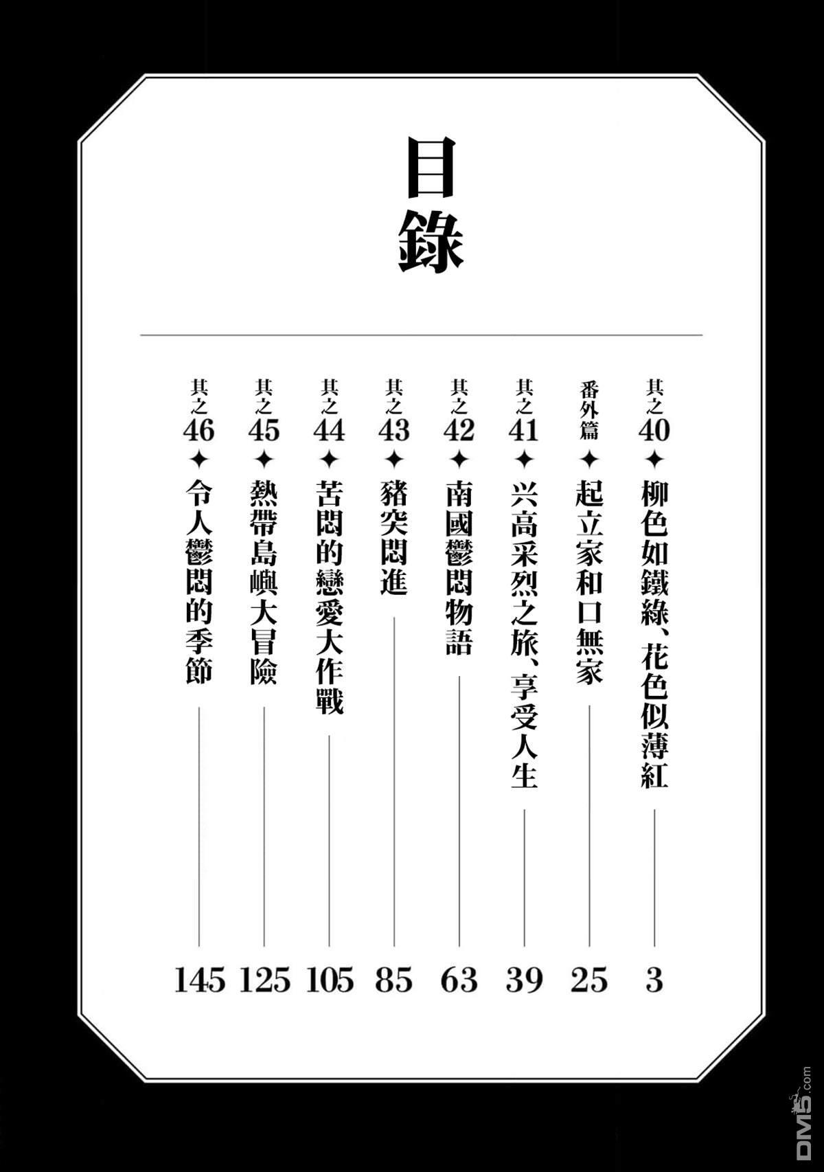 第40话 第6页