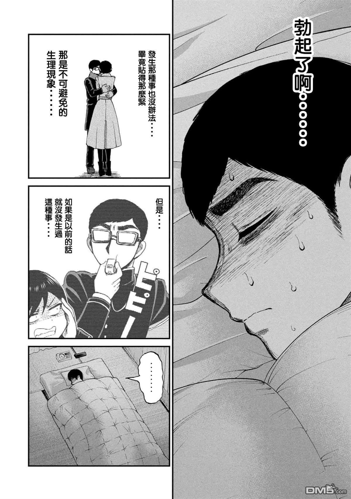 第40话 第8页