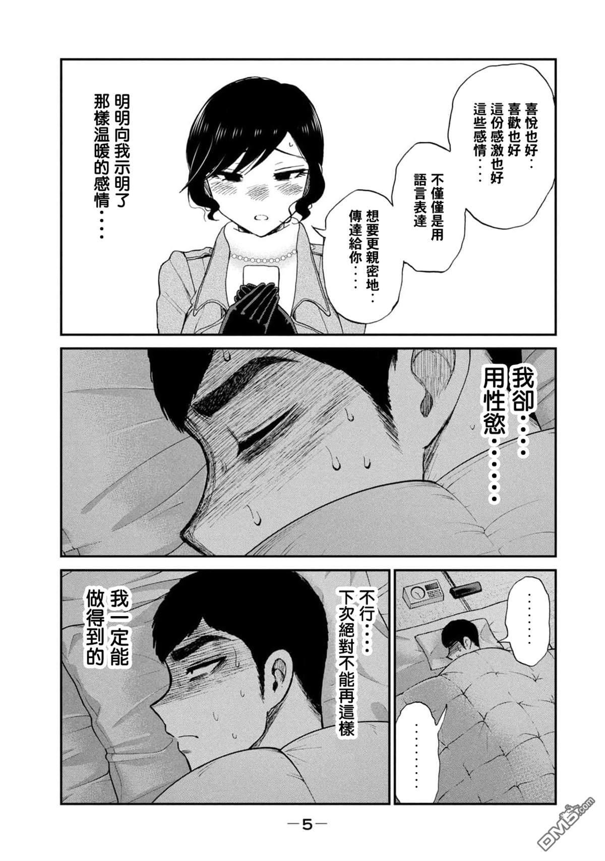 第40话 第9页