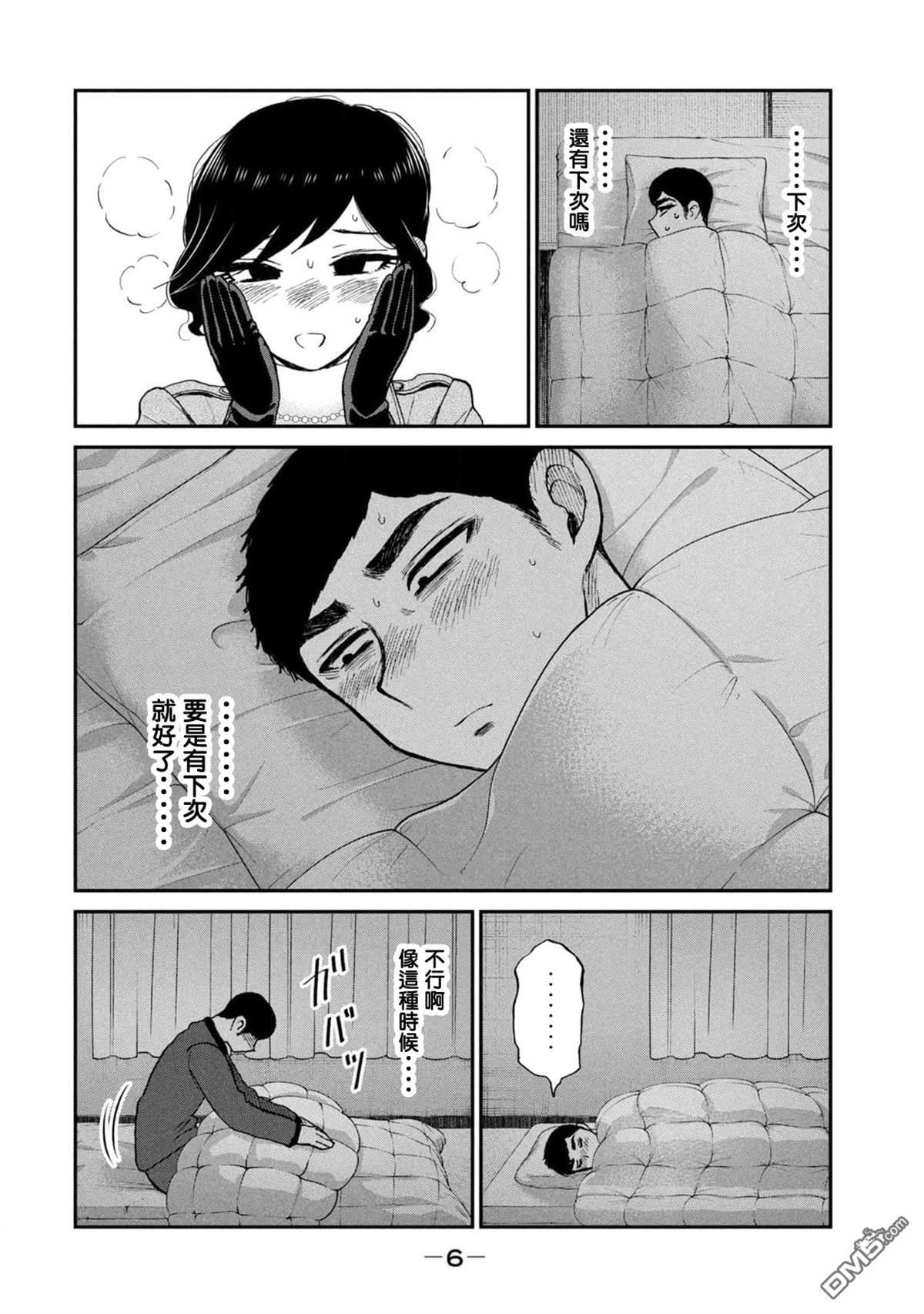第40话 第10页