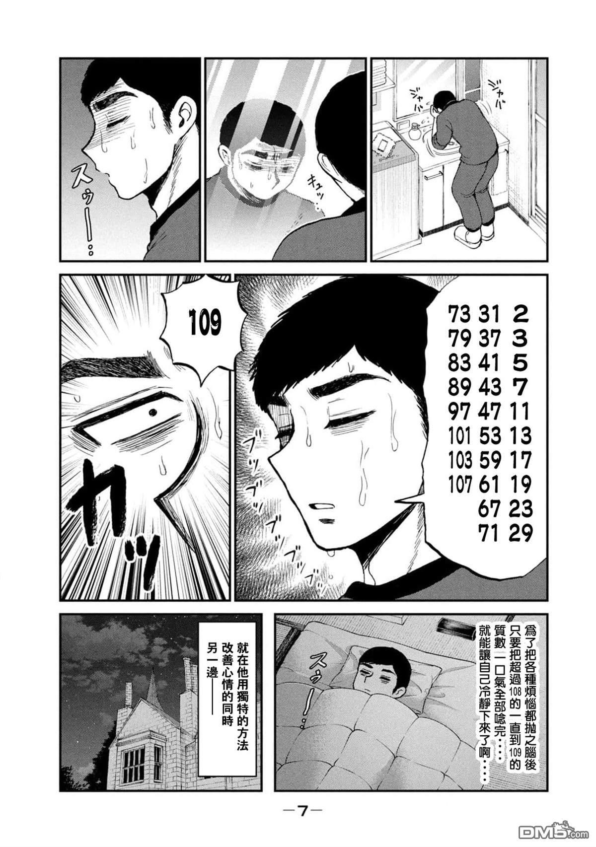 第40话 第11页