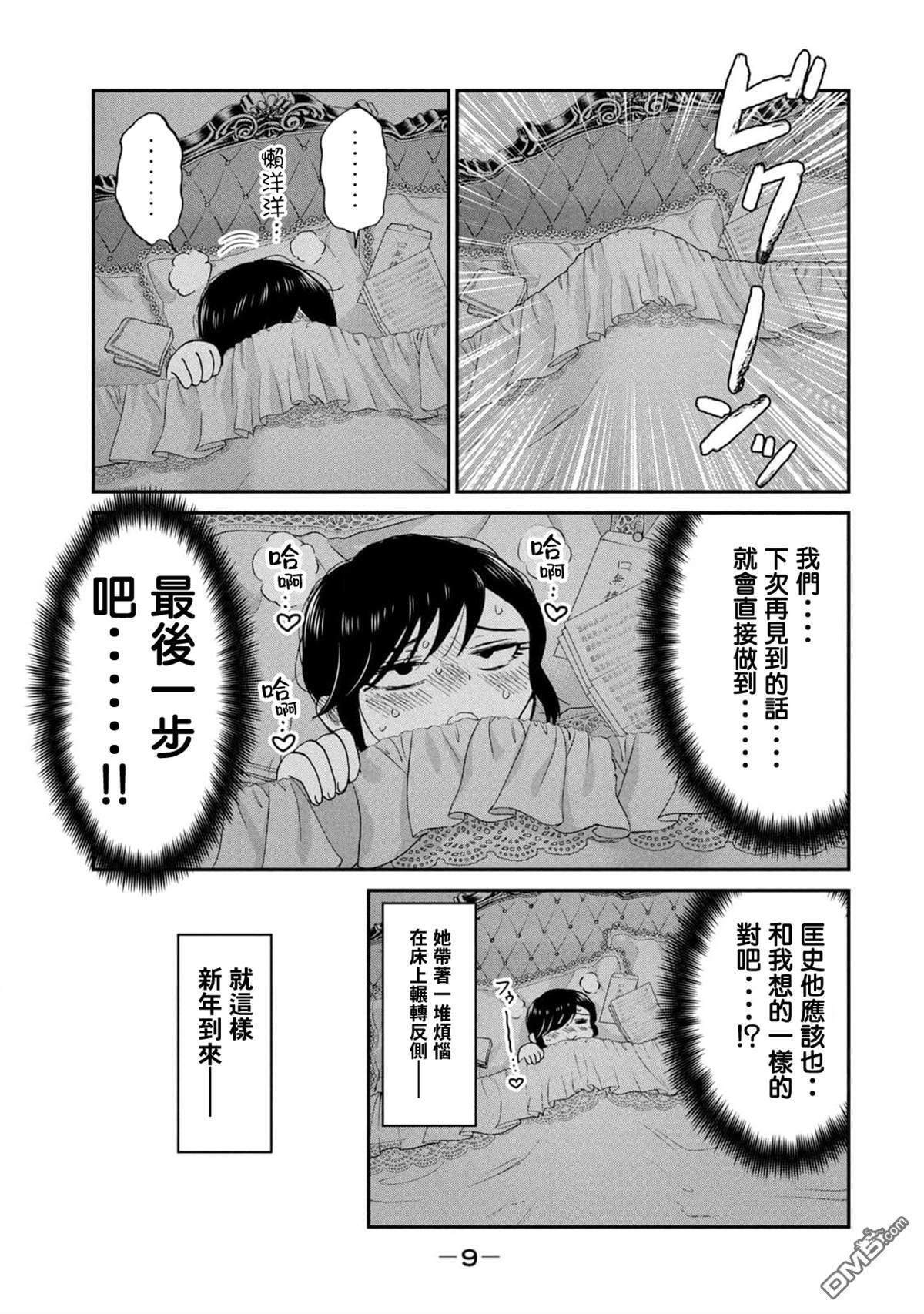 第40话 第13页