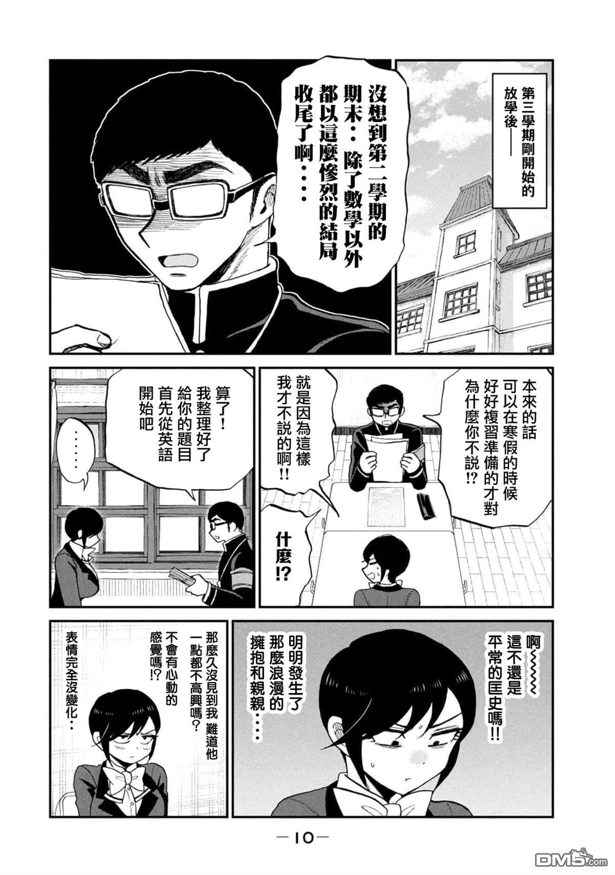 第40话 第14页