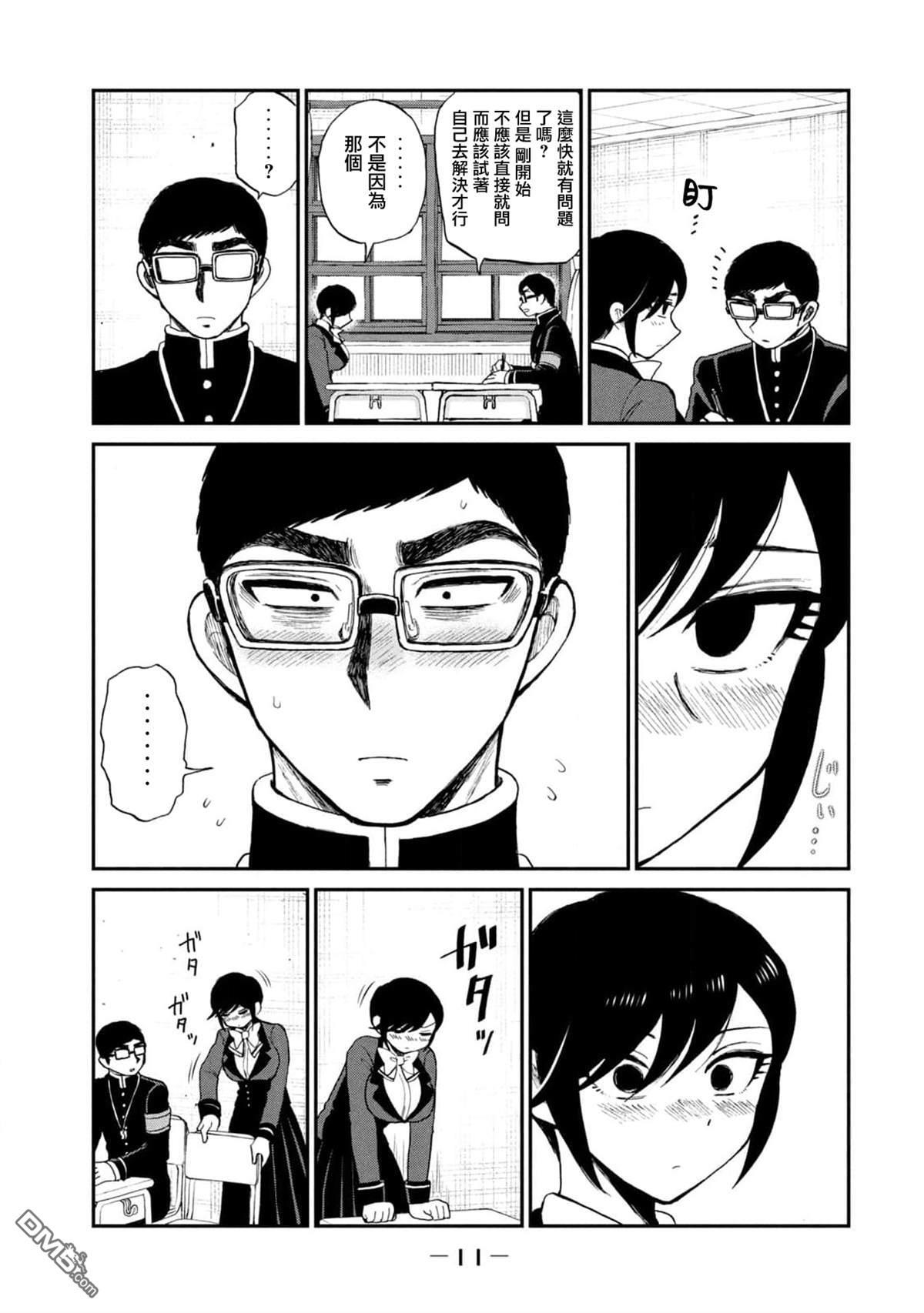 第40话 第15页